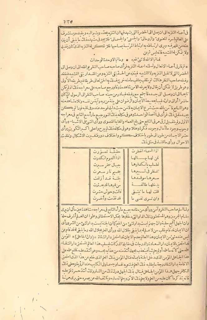 futmak.com - الصفحة 315 - من الجزء الثاني من طبعة بولاق الأولى